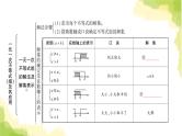中考数学复习第二章方程(组)与不等式(组)第四节一元一次不等式(组)及其应用教学课件