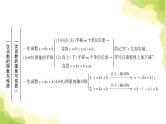 中考数学复习第三章函数第二节一次函数的图象与性质教学课件