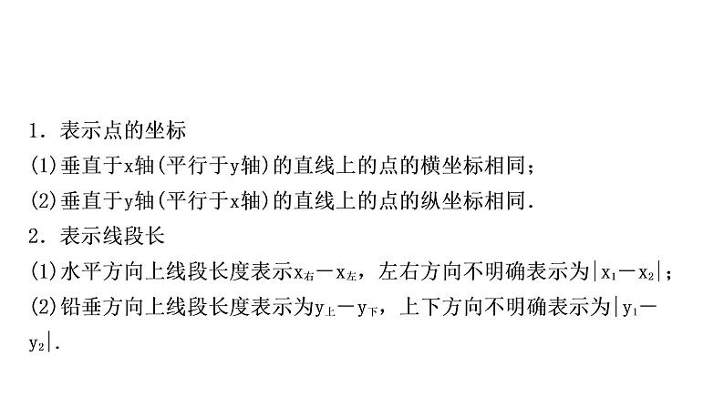 中考数学复习第三章函数第九节二次函数与几何综合题类型一二次函数与线段问题教学课件06