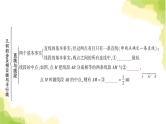 中考数学复习第四章三角形第一节几何初步及相交线与平行线教学课件