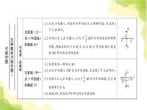 中考数学复习第七章作图与图形变换第一节尺规作图教学课件