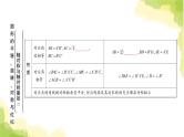 中考数学复习第七章作图与图形变换第三节图形的平移、旋转、对称与位似教学课件