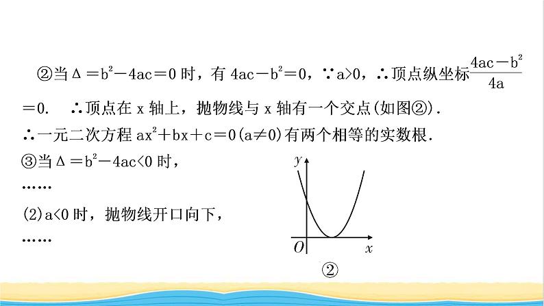 中考数学复习题型二“过程性学习”问题教学课件第5页