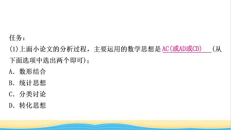 中考数学复习题型二“过程性学习”问题教学课件第6页