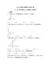 初中5 一元一次不等式与一次函数课后测评