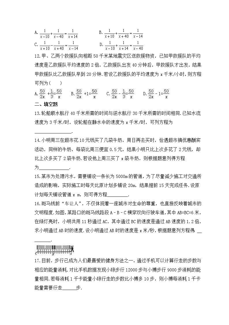 2023年北师大版数学八年级下册《分式方程实际问题》专项练习(含答案)03