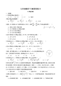 数学苏科版6.2 黄金分割当堂达标检测题