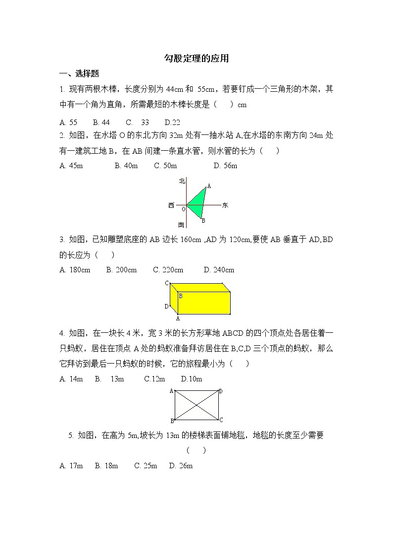 华师大版初中数学八年级上册培优同步习题  14.2《勾股定理的应用》同步测试01