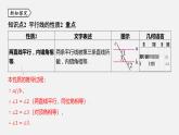 浙教版七年级数学下册课件 1.4 平行线的性质