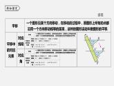 浙教版七年级数学下册课件 1.5 图形的平移