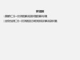 浙教版七年級(jí)數(shù)學(xué)下冊(cè)課件 2.4 二元一次方程組的應(yīng)用