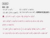 浙教版七年级数学下册课件 3.2 单项式的乘法