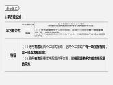 浙教版七年级数学下册课件 3.4 乘法公式