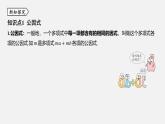 浙教版七年級數(shù)學(xué)下冊課件 4.2 提取公因式法