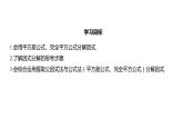 浙教版七年级数学下册课件 4.3 用乘法公式分解因式