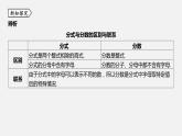 浙教版七年級數(shù)學下冊課件 5.1 分式