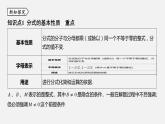 浙教版七年级数学下册课件 5.2 分式的基本性质