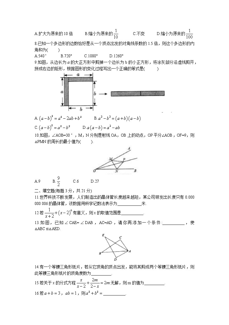 黑龙江省齐齐哈尔铁锋区2022-2023学年八年级上学期期末数学试卷第2页