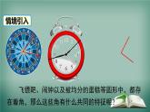 沪科版数学九年级下册 24.2 第3课时 圆心角、弧、弦、弦心距间关系 课件