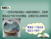 沪科版数学九年级下册 24.2 第4课时 圆的确定 课件