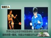 沪科版数学九年级下册 24.4 第3课时 切线长定理 课件