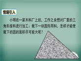 沪科版数学九年级下册 24.5 三角形的内切圆 课件