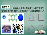 滬科版數(shù)學(xué)九年級下冊 24.6 第1課時 正多邊形的概念及正多邊形與圓的關(guān)系 課件