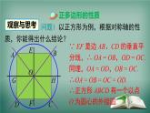 滬科版數(shù)學(xué)九年級下冊 24.6 第2課時 正多邊形的性質(zhì) 課件