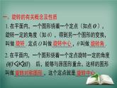 沪科版数学九年级下册 第24章小结与复习 课件