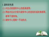 沪科版数学九年级下册 第24章小结与复习 课件