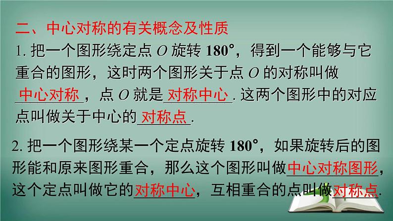 沪科版数学九年级下册 第24章小结与复习 课件第4页