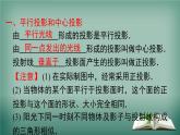 沪科版数学九年级下册 第25章小结与复习 课件