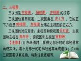 沪科版数学九年级下册 第25章小结与复习 课件