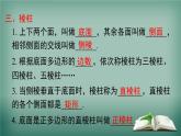 沪科版数学九年级下册 第25章小结与复习 课件