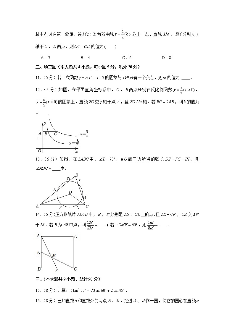 2022-2023学年安徽省合肥市庐阳区九年级（上）期末数学试卷03