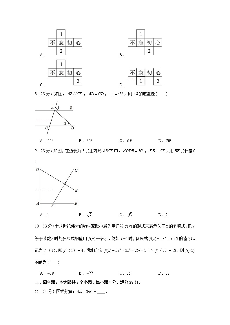 2022-2023学年广东省梅州市大埔县九年级（上）期末数学试卷02
