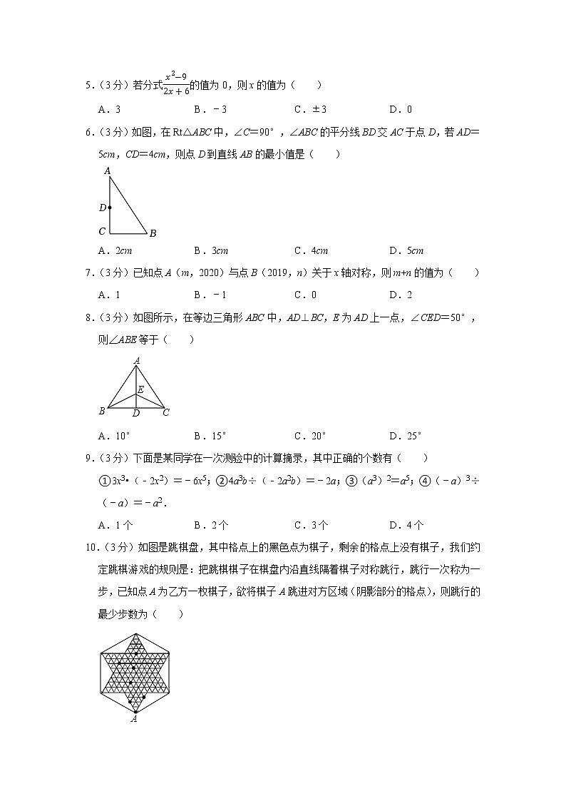 2022-2023学年河北省保定市高阳县三利中学八年级（上）期末数学试卷第2页