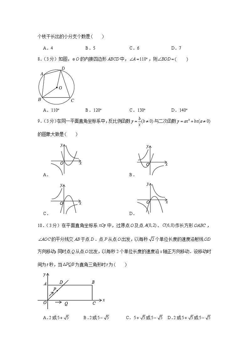 2022-2023学年四川省广元市青川县九年级（上）期末数学试卷02