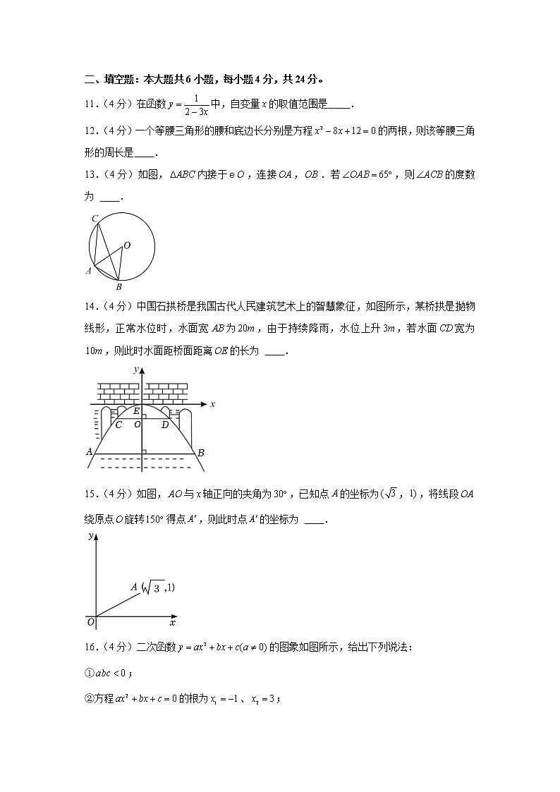 2022-2023学年四川省广元市青川县九年级（上）期末数学试卷03
