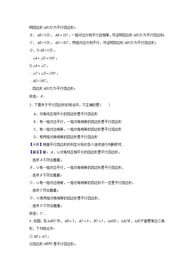 专题9.2《矩形、菱形、正方形》专项训练60题(每日打卡·天天练系列)(苏科版)02