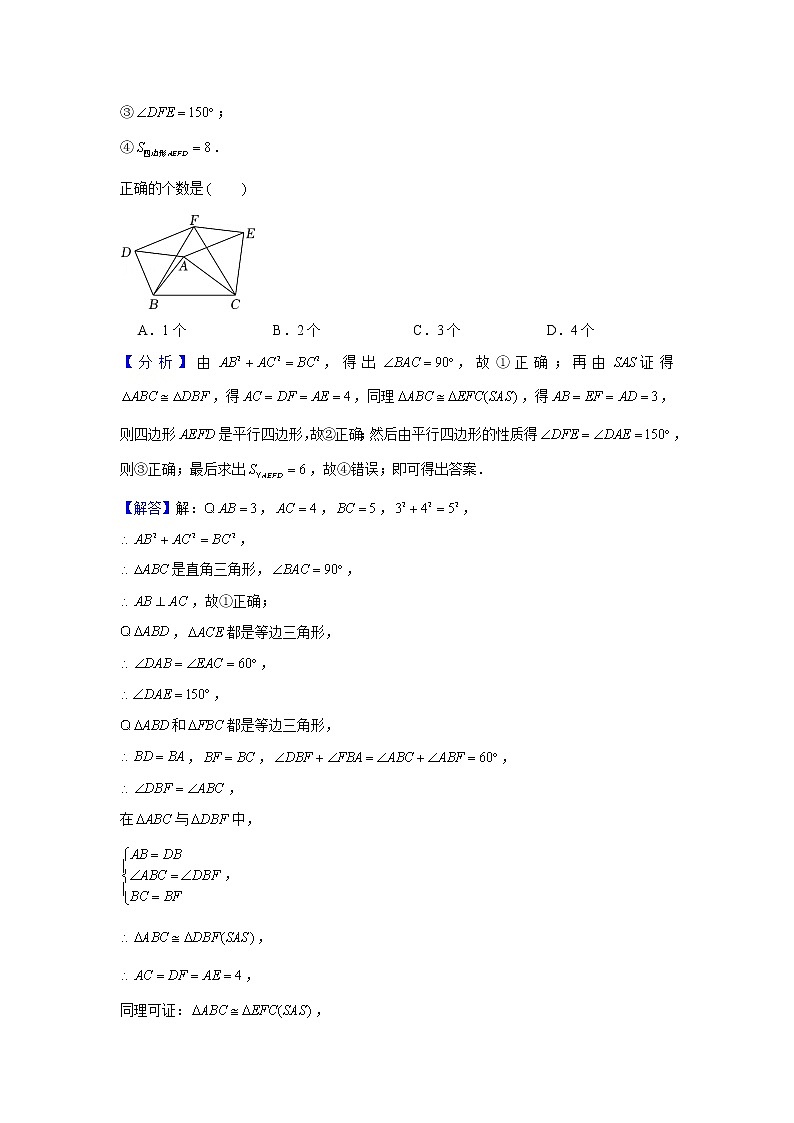 专题9.2《矩形、菱形、正方形》专项训练60题(每日打卡·天天练系列)(苏科版)03