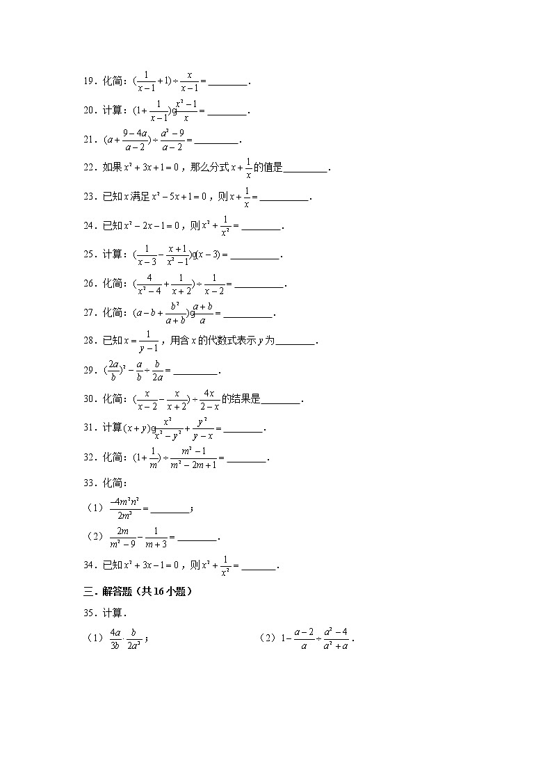 专题10.3《分式的混合运算（易）》专项训练50题(每日打卡·天天练系列)(苏科版)03