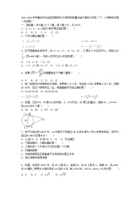 2022-2023学年重庆市北碚区西南师大外语学院附属北碚外语校九年级（下）入学数学试卷（无答案）