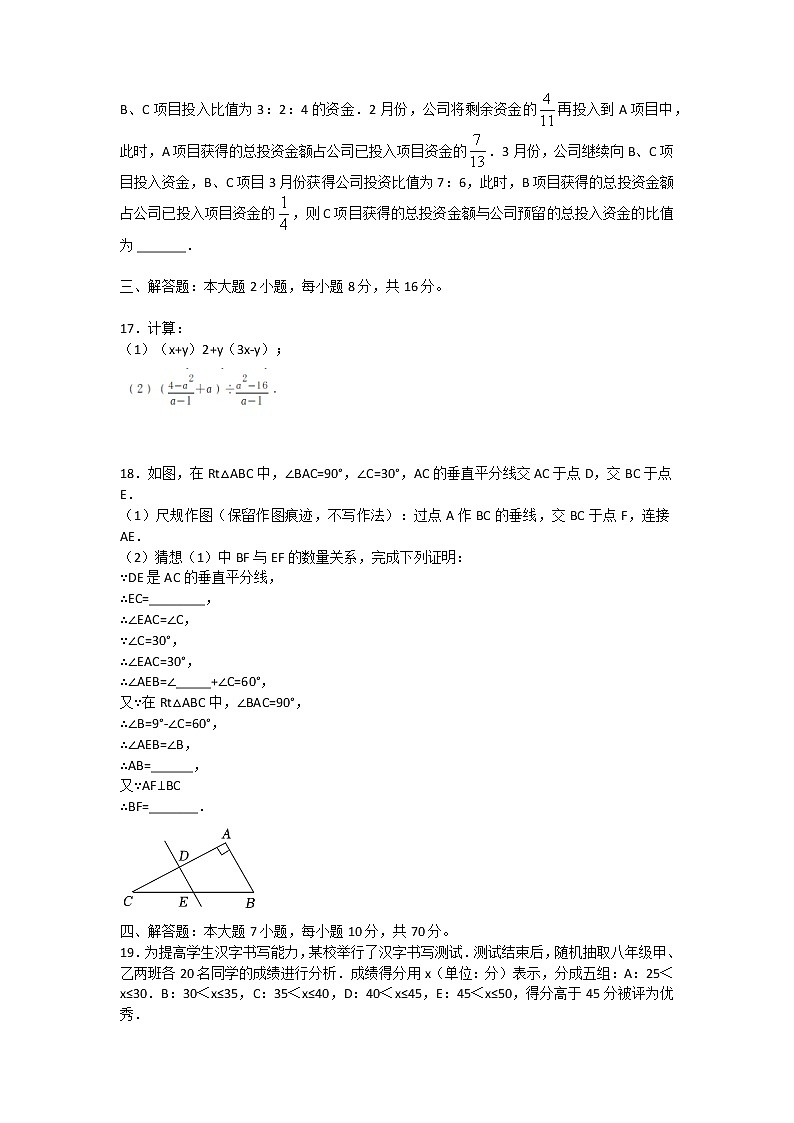 2022-2023学年重庆市北碚区西南师大外语学院附属北碚外语校九年级（下）入学数学试卷（无答案）第3页