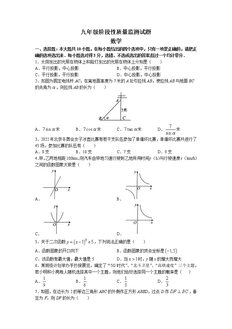 山东省枣庄市滕州市2022-2023学年九年级上学期期末数学试题01