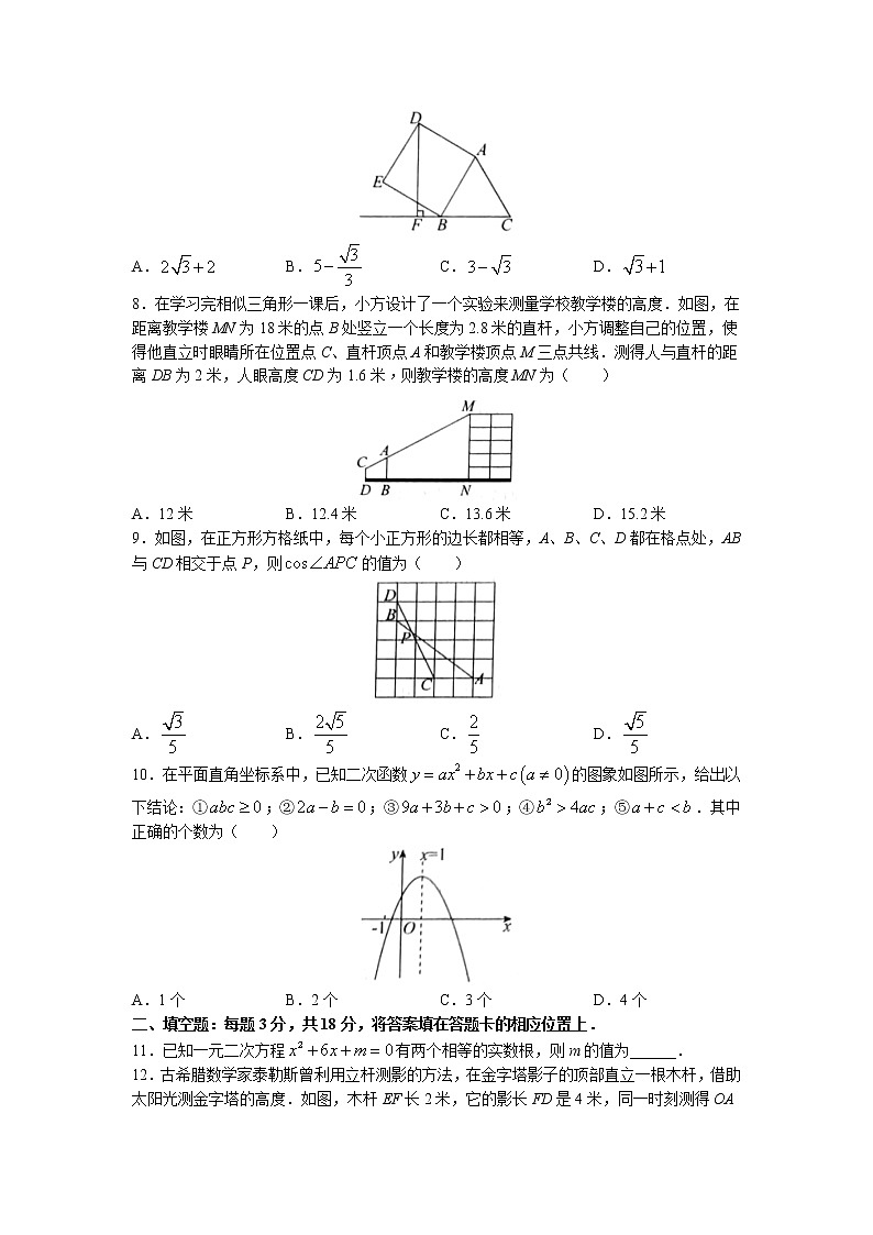 山东省枣庄市滕州市2022-2023学年九年级上学期期末数学试题02