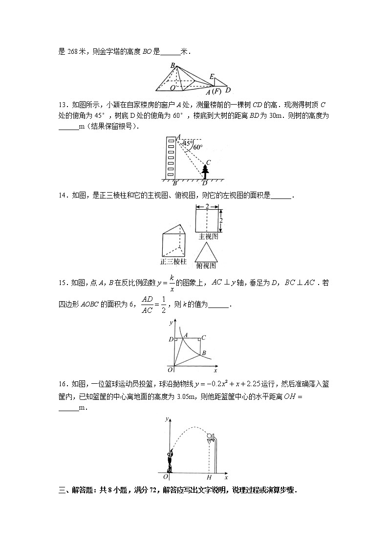 山东省枣庄市滕州市2022-2023学年九年级上学期期末数学试题03