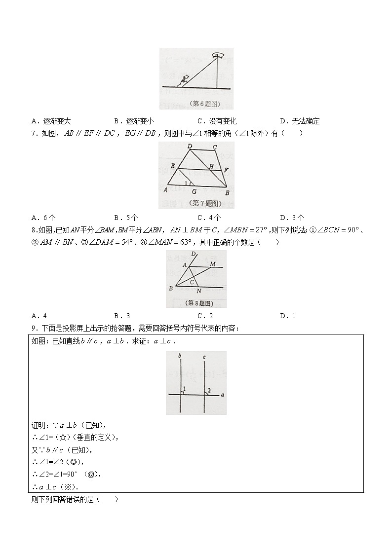 河南省驻马店市遂平县2022-2023学年七年级上学期期末数学试题(含答案)第2页