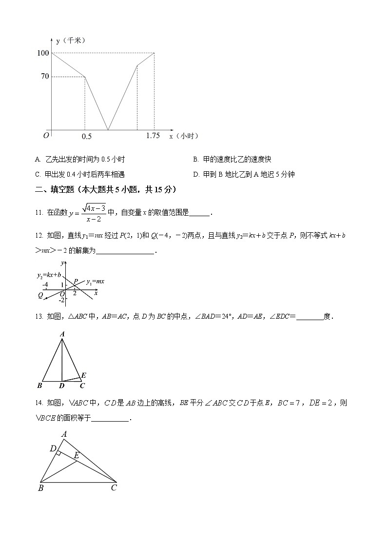 安徽省宣城市2022-2023学年八年级上学期期末调研数学试题(含答案)03