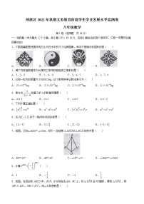 四川省泸州市纳溪区2022-2023学年八年级上学期期末数学试题(含答案)